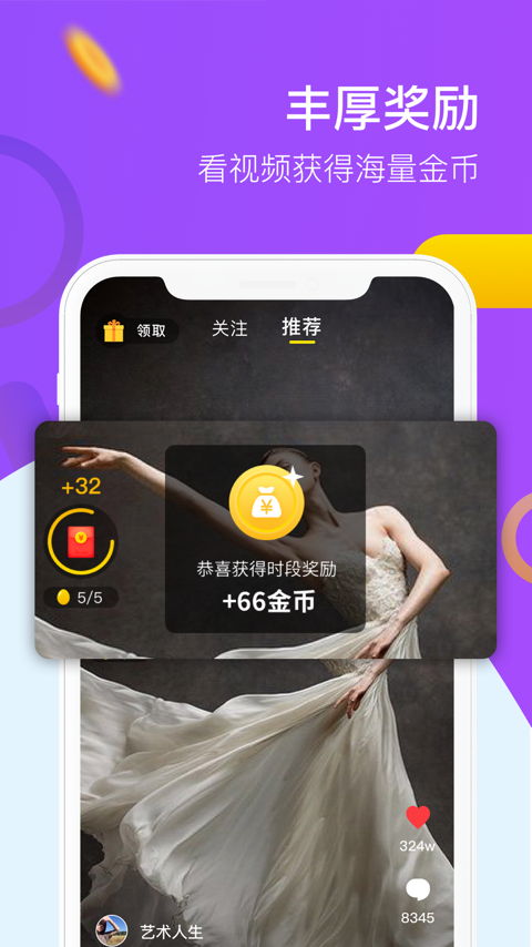 黑色奶瓶短视频赚钱版