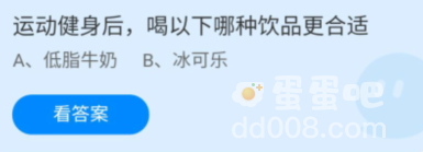 《支付宝》蚂蚁庄园2022年6月26日每日一题答案