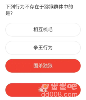 《微博》森林驿站2022年6月25日每日一题答案