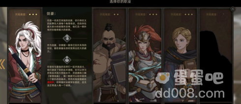 《部落与弯刀》性格机制相处攻略
