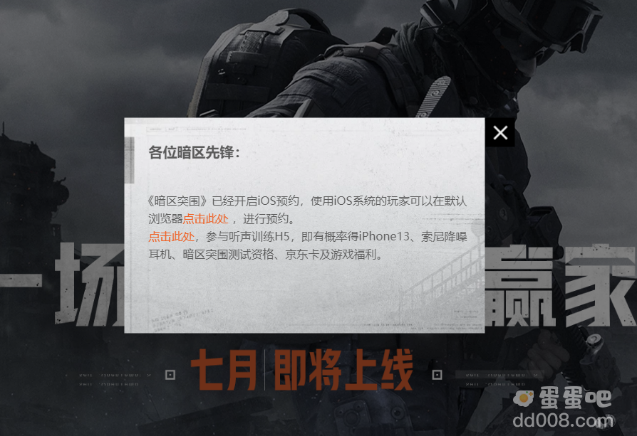 《暗区突围》cdk激活入口位置分享