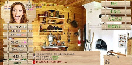 索尼娅的乡村生活安卓版