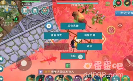 《创造与魔法》地三鲜制作方法介绍