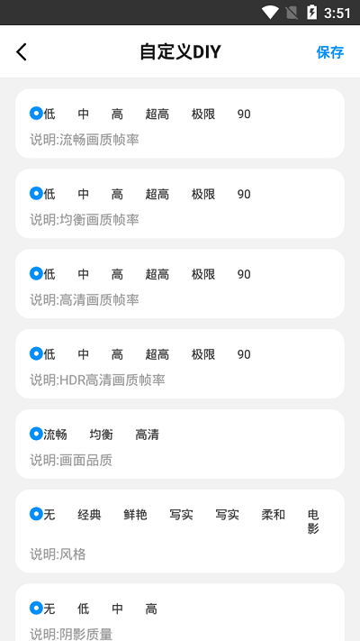 画质助手120帧安卓