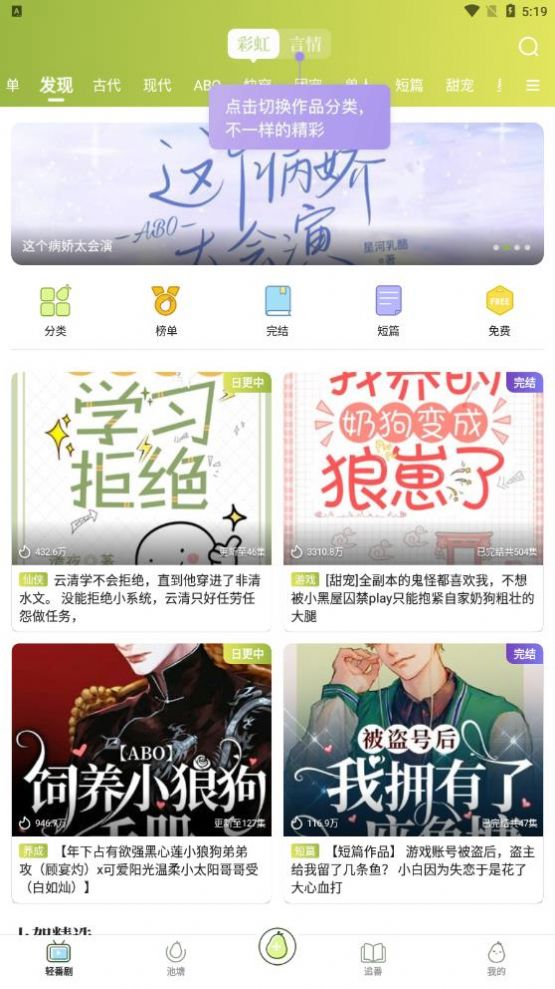 青梨阅读免登录