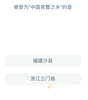 《支付宝》蚂蚁新村小课堂2022年6月29日题目答案