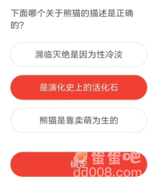 《微博》森林驿站2022年6月29日每日一题答案