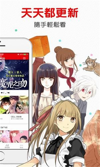 comico中文版