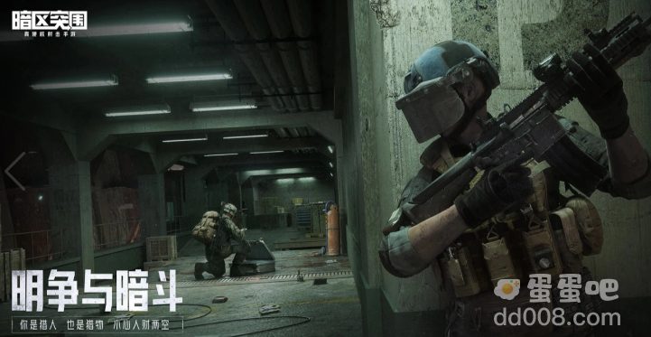 《Dark Zone Breakout暗区突围》7/13中国正式上线，死亡装备遗失让对战更加紧张