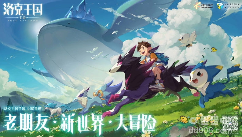 《洛克王国》改编开放世界大冒险《Roco Kingdom Mobile洛克王国手游》公开新介绍视频