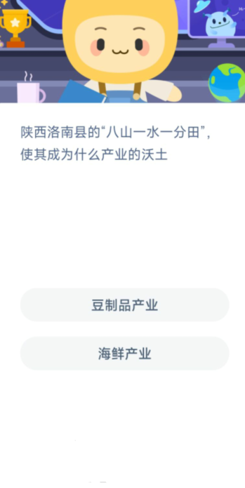 《支付宝》蚂蚁新村小课堂2022年6月30日题目答案