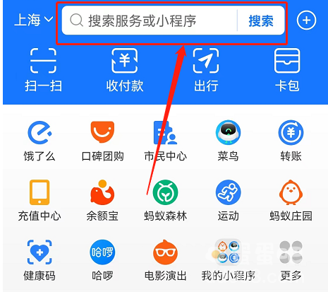 《支付宝》往年高考成绩查询方法介绍