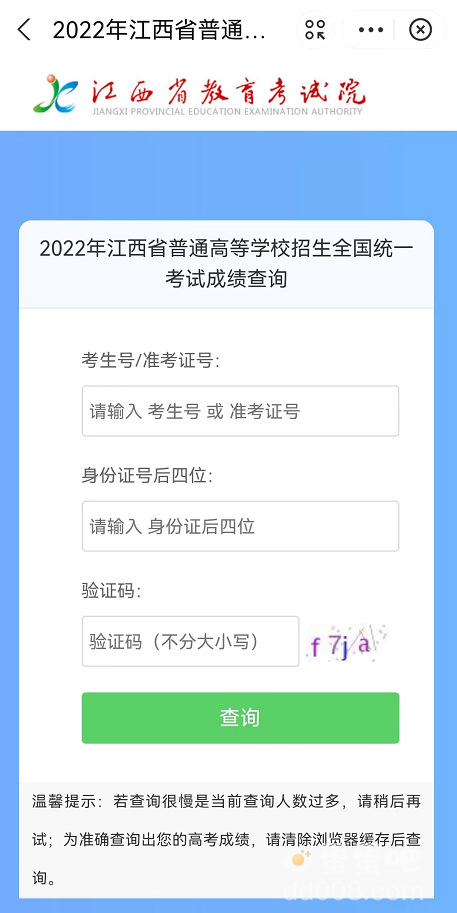 《支付宝》往年高考成绩查询方法介绍