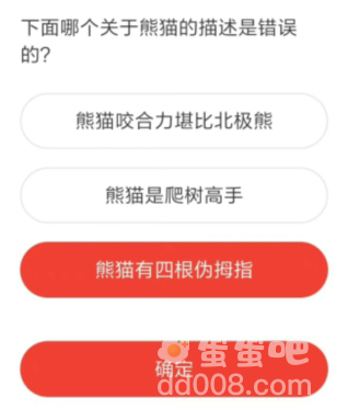《微博》森林驿站2022年7月1日每日一题答案