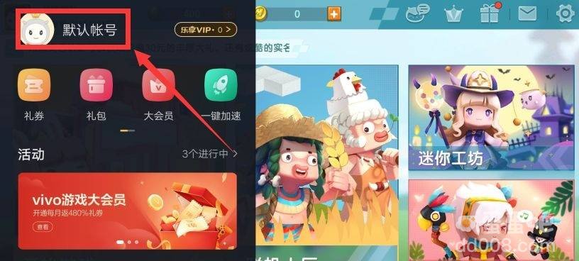 《迷你世界》重新实名认证方法介绍