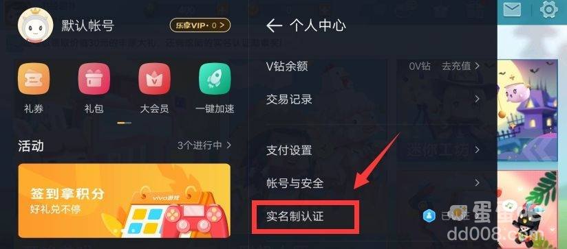 《迷你世界》重新实名认证方法介绍