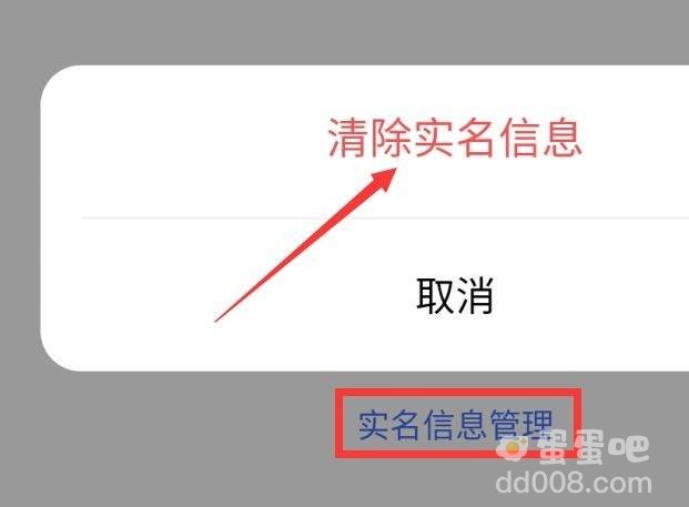 《迷你世界》重新实名认证方法介绍