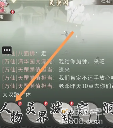 《一念逍遥》神通重置攻略