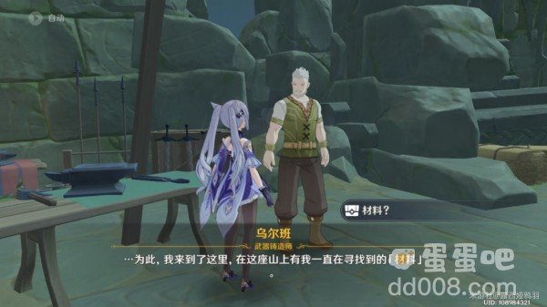 《原神》龙脊雪山铁匠铺位置分享