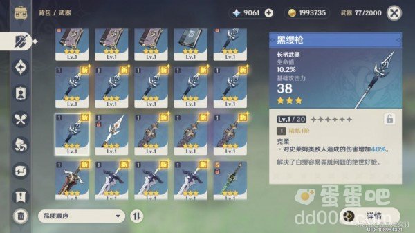 《原神》龙脊雪山铁匠铺位置分享