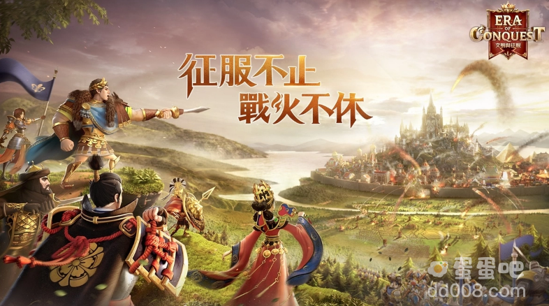 开放世界SLG《文明与征服：Era of Conquest》先行服预注册开启！