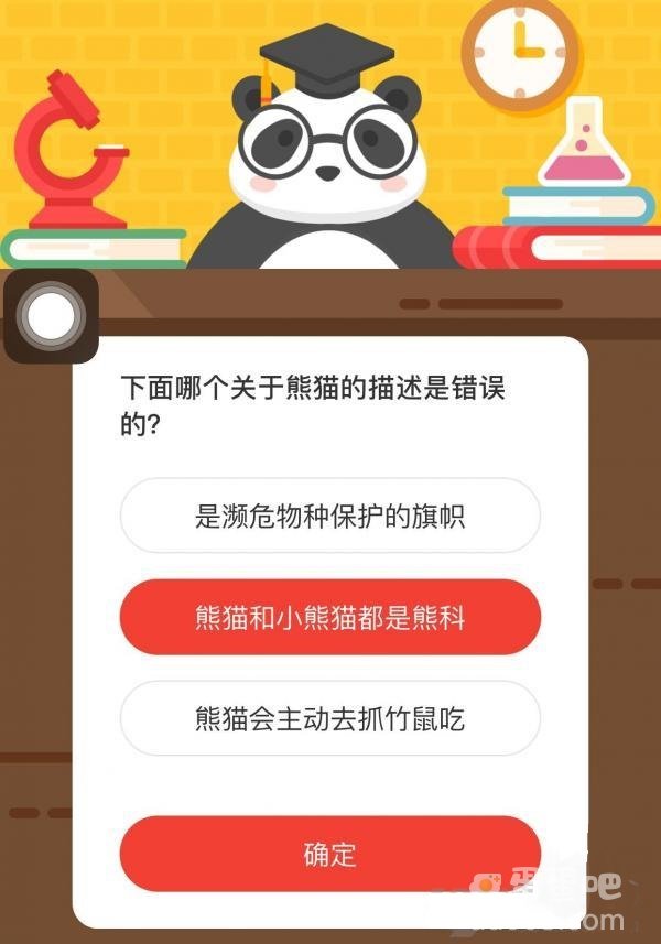 《微博》森林驿站2022年7月2日每日一题答案