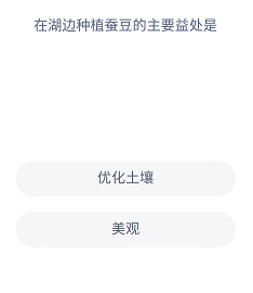《支付宝》蚂蚁新村小课堂2022年7月3日题目答案