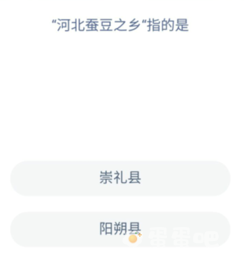 《支付宝》蚂蚁新村小课堂2022年7月4日题目答案
