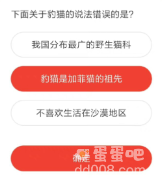 《微博》森林驿站2022年7月4日每日一题答案