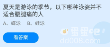 《支付宝》蚂蚁庄园2022年7月6日每日一题答案