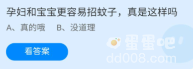 《支付宝》蚂蚁庄园2022年7月6日每日一题答案（2）