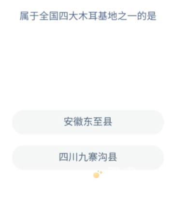 《支付宝》蚂蚁新村小课堂2022年7月5日题目答案