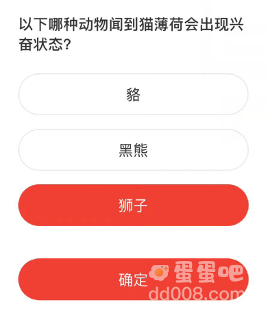 《微博》森林驿站2022年7月5日每日一题答案