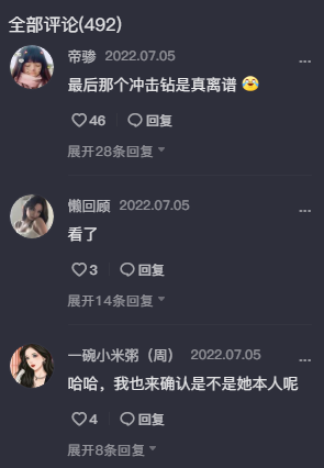 抖音王大炮是什么梗