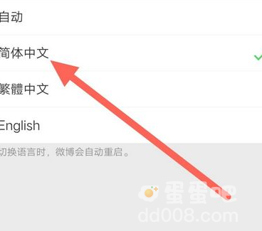 《甜瓜游乐场》设置中文方法介绍