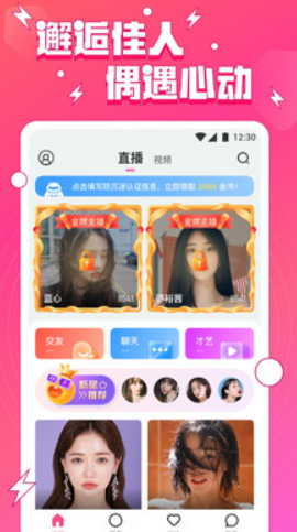 双鱼直播最新免费版