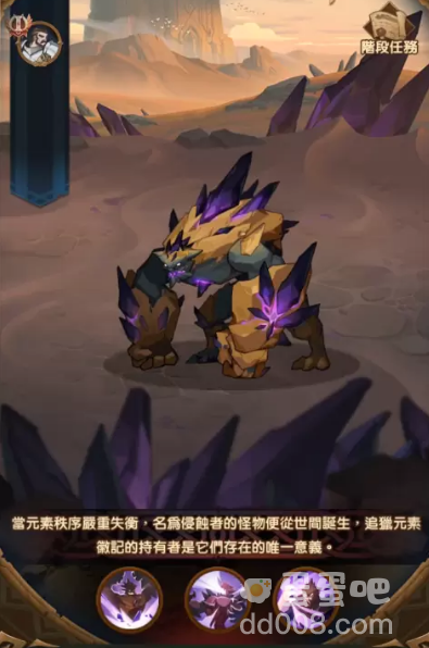《剑与远征》SP英雄布鲁特斯登场全服BOSS战火热开打