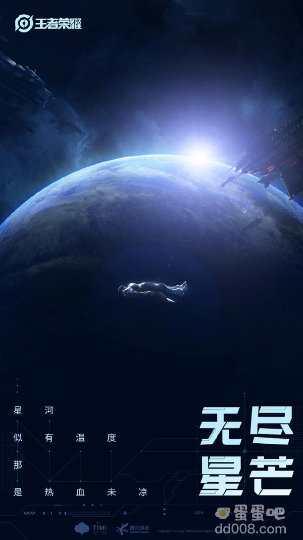 《王者荣耀》后羿无尽星芒皮肤上线时间介绍