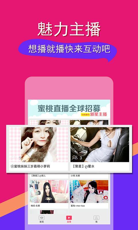 心动直播无限制