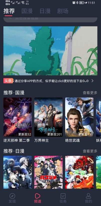 clicli动漫绿化版