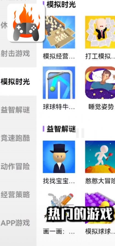 品玩游戏厅