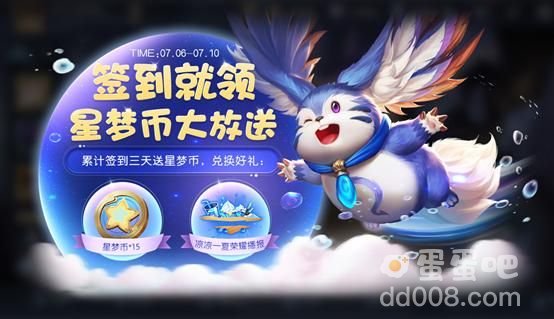 《王者荣耀》2022夏日商店位置分享