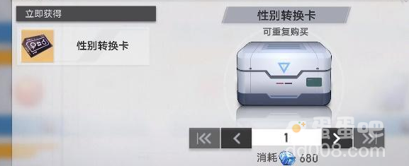 《幻塔》性别转换卡获取方法介绍