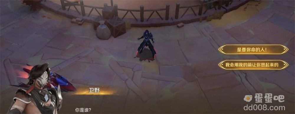 《王者荣耀》卫野介绍