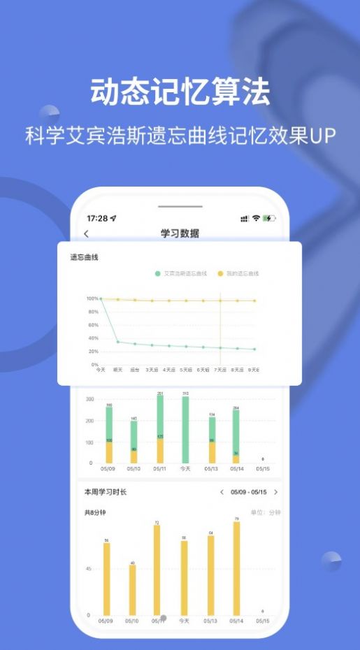 堂堂背单词