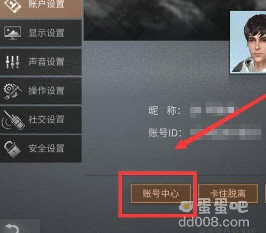 《明日之后》删除角色方法介绍