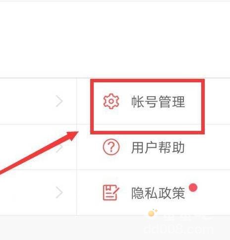 《明日之后》删除角色方法介绍