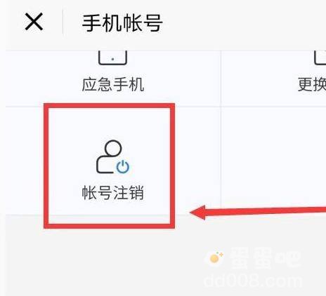 《明日之后》删除角色方法介绍