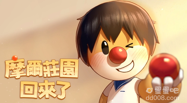 《摩尔庄园手游》携手〈彩虹的微笑〉开启快乐派对，在线线下活动同步开展
