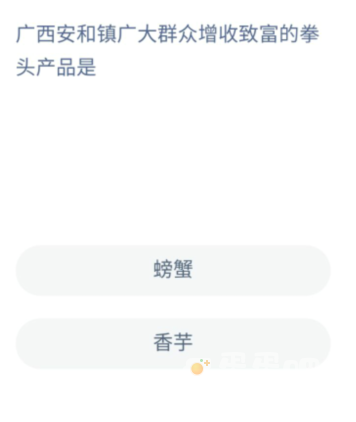 《支付宝》蚂蚁新村小课堂2022年7月11日题目答案